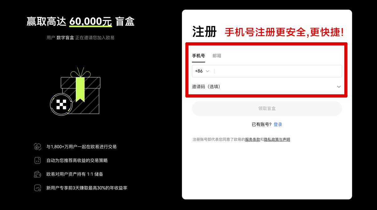 注册欧亿数字交易所官网首页：最新注册入口与安全交易指南账户步骤